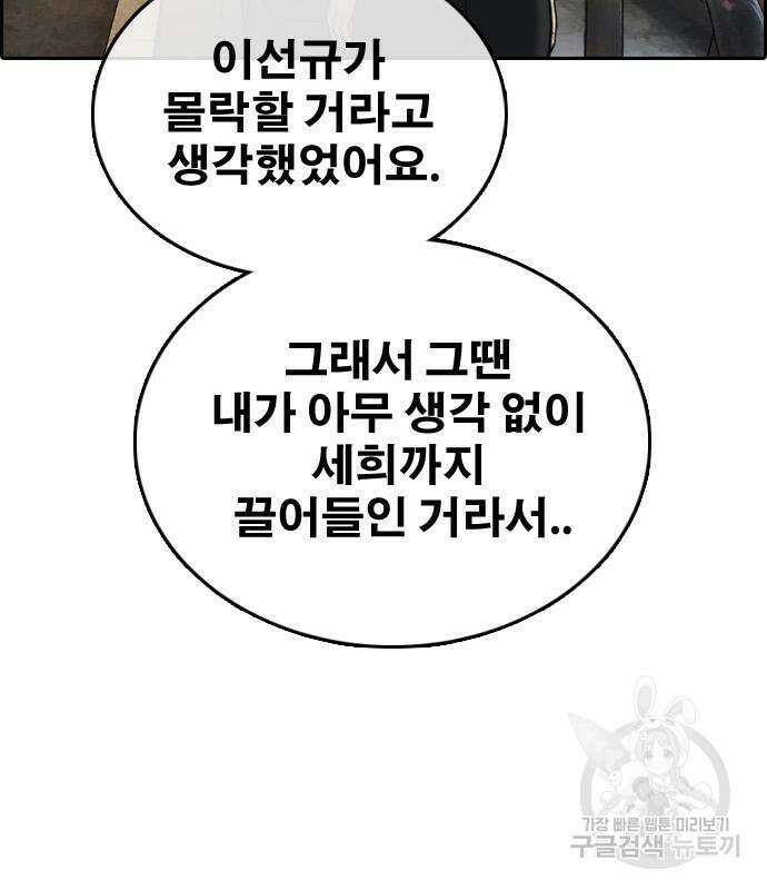 프리드로우 480화 144