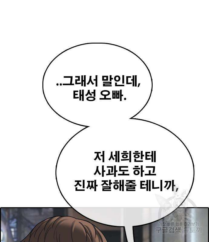 프리드로우 480화 145