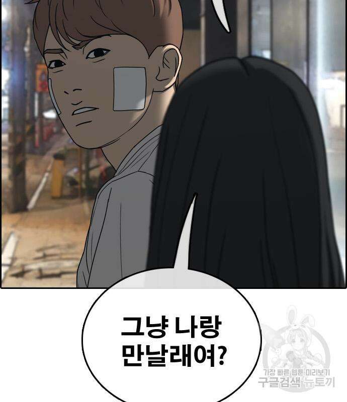 프리드로우 480화 146