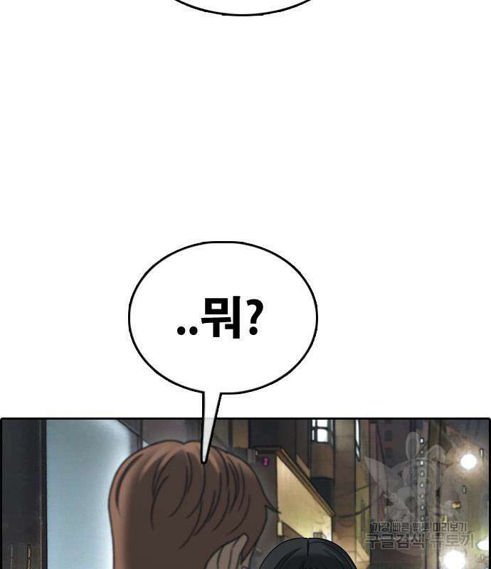 프리드로우 480화 147