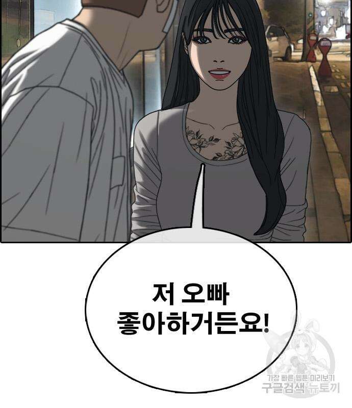 프리드로우 480화 148