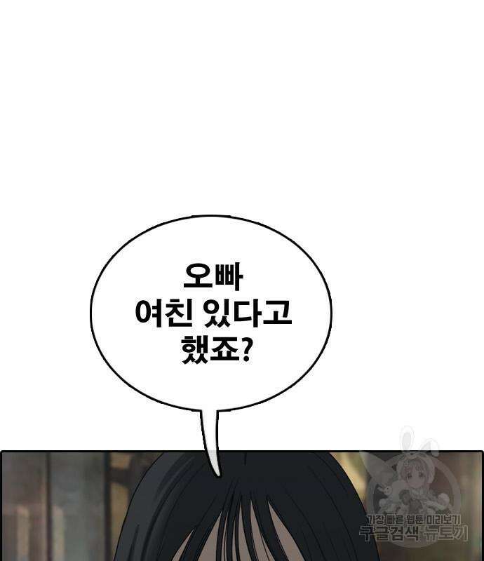 프리드로우 480화 149