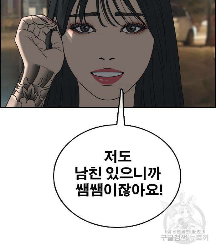 프리드로우 480화 150