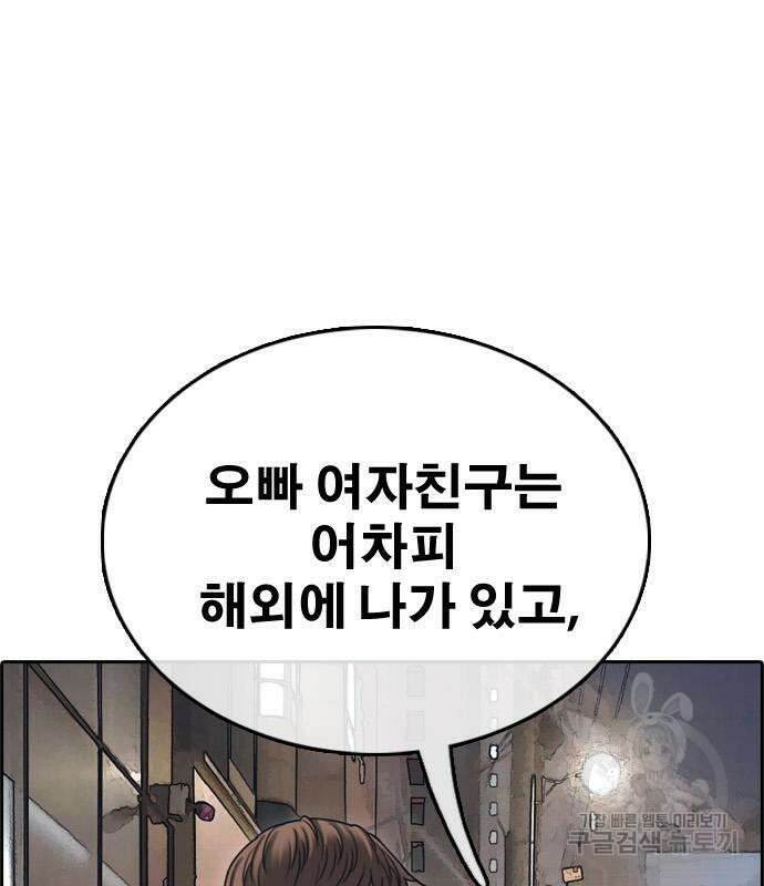 프리드로우 480화 151
