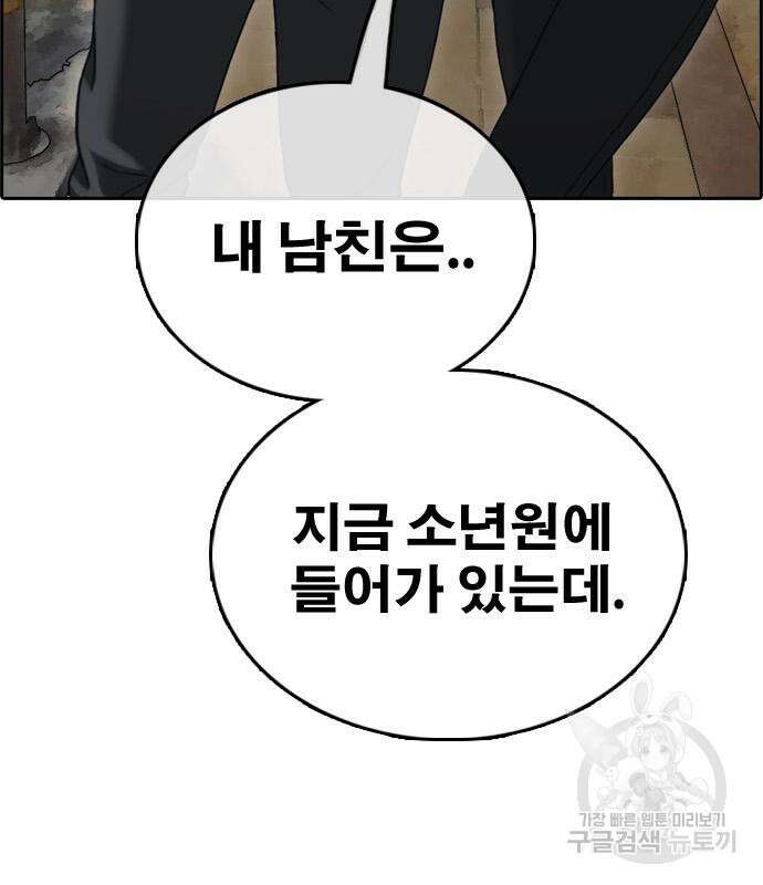 프리드로우 480화 153
