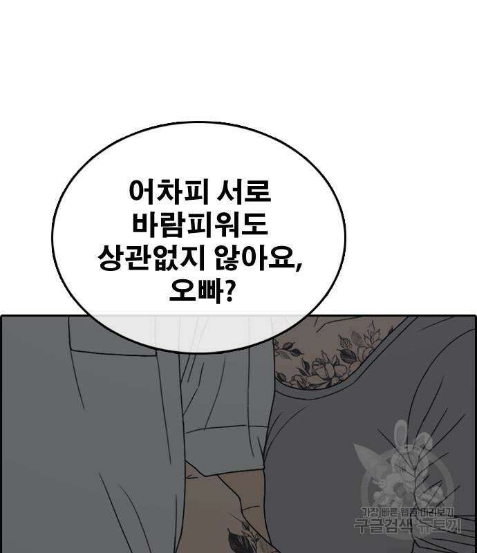 프리드로우 480화 154