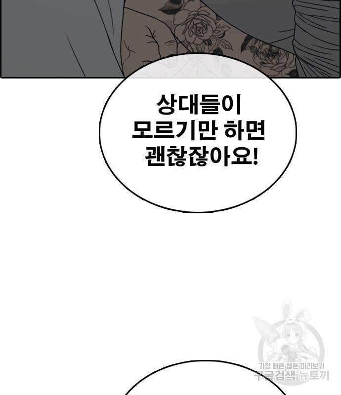 프리드로우 480화 155