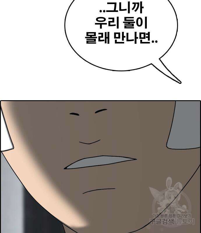 프리드로우 480화 156