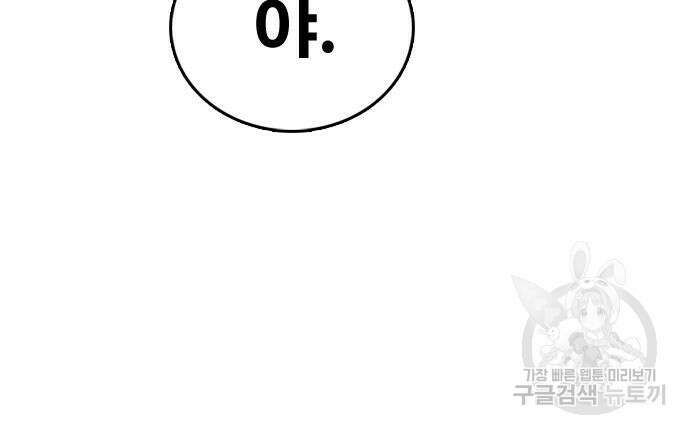 프리드로우 480화 158