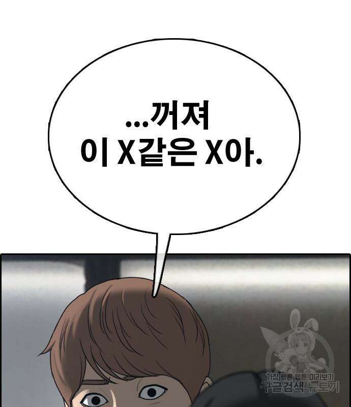 프리드로우 480화 159