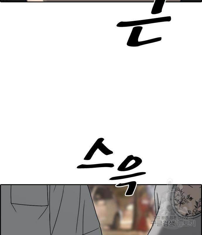 프리드로우 480화 162