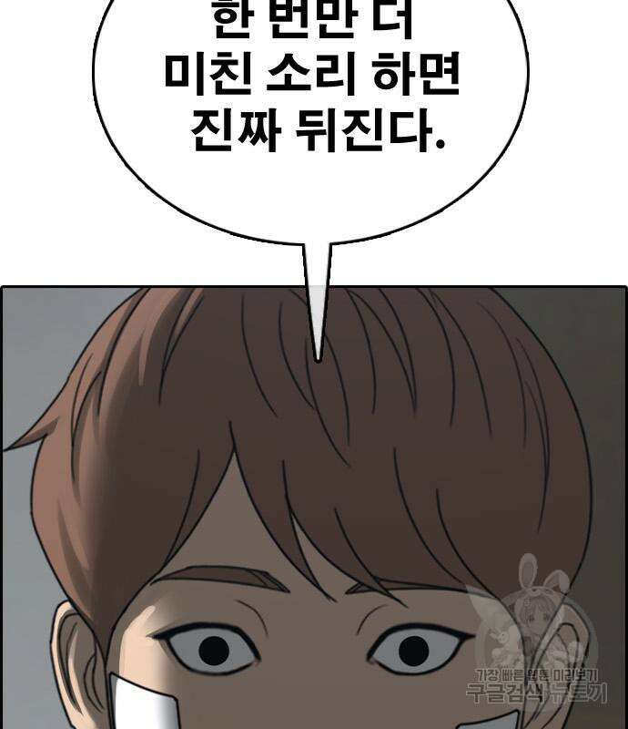 프리드로우 480화 164