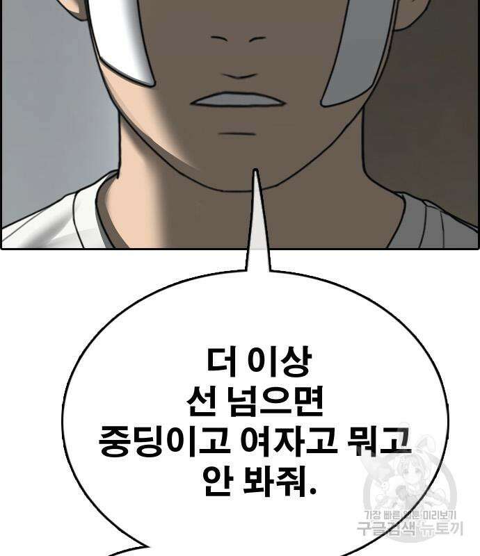 프리드로우 480화 165