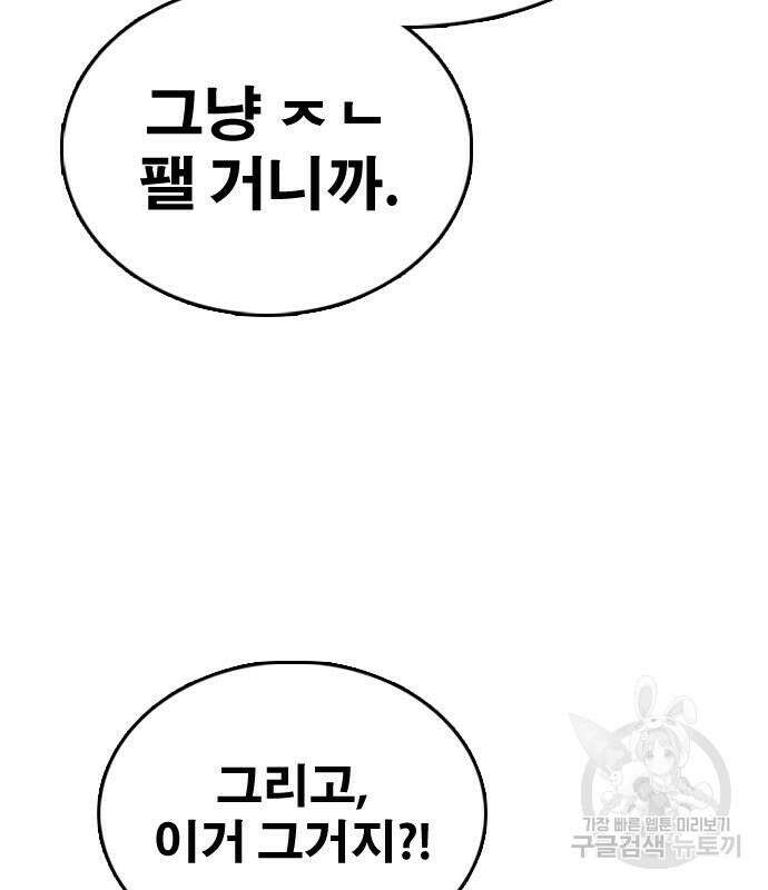 프리드로우 480화 166
