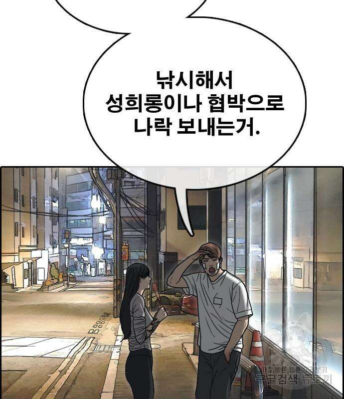 프리드로우 480화 167