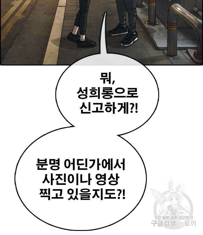 프리드로우 480화 168