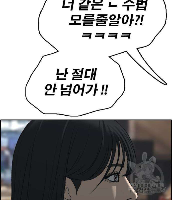 프리드로우 480화 170