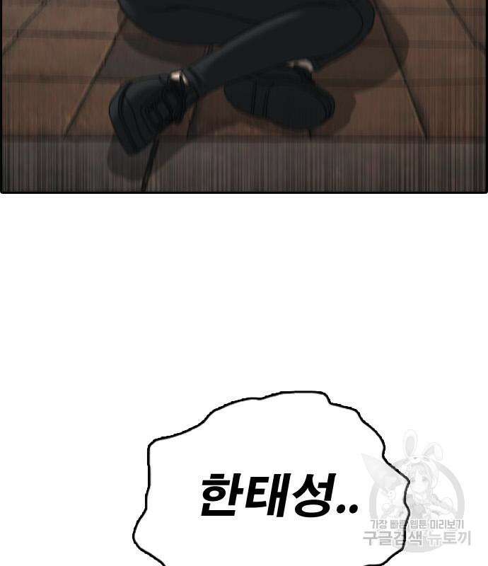 프리드로우 480화 176