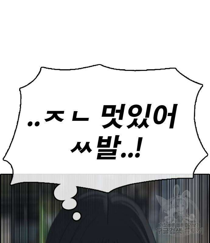 프리드로우 480화 178