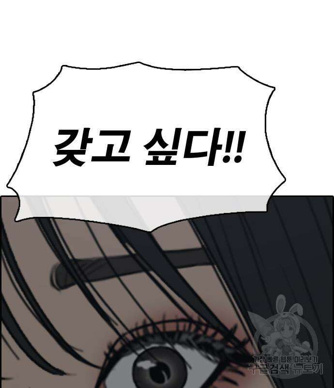 프리드로우 480화 181