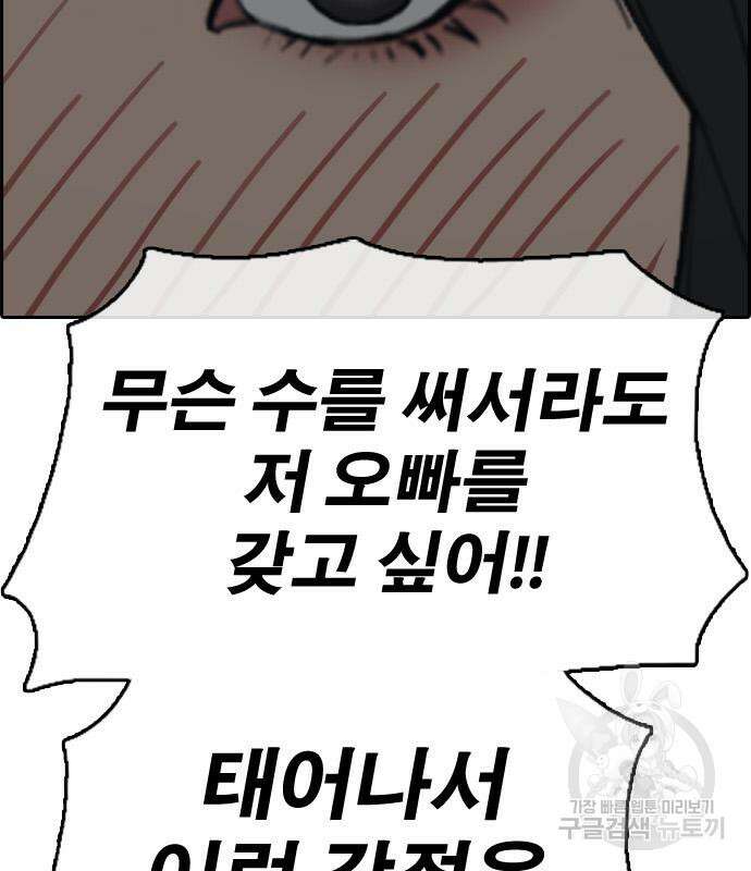 프리드로우 480화 182