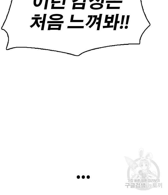 프리드로우 480화 183