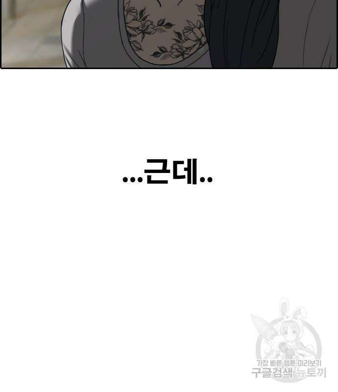프리드로우 480화 185