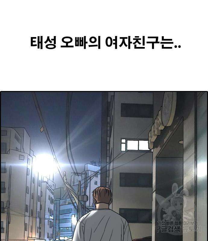 프리드로우 480화 186