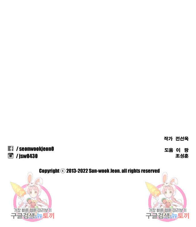 프리드로우 480화 188