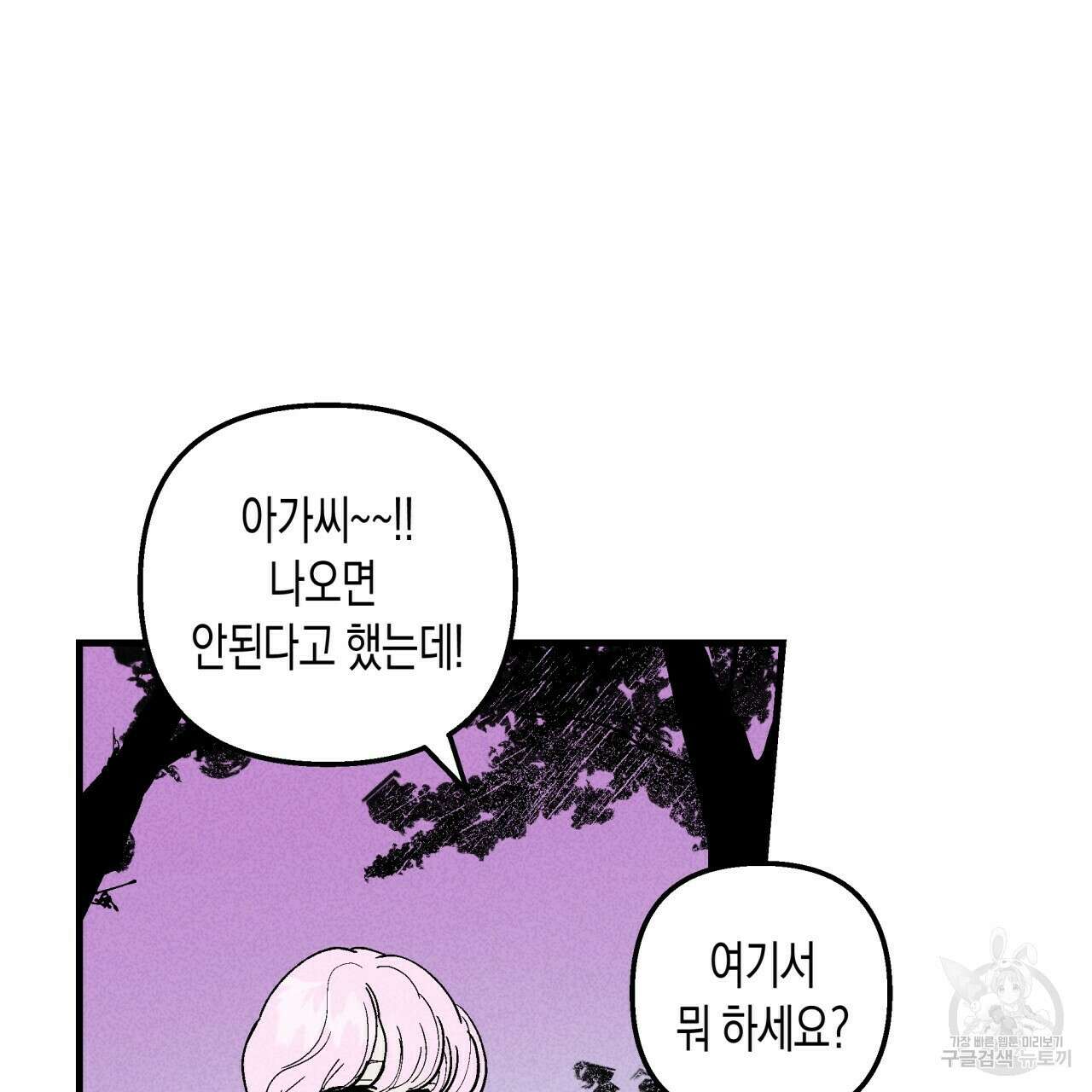 마녀가 사는 섬 2화 2