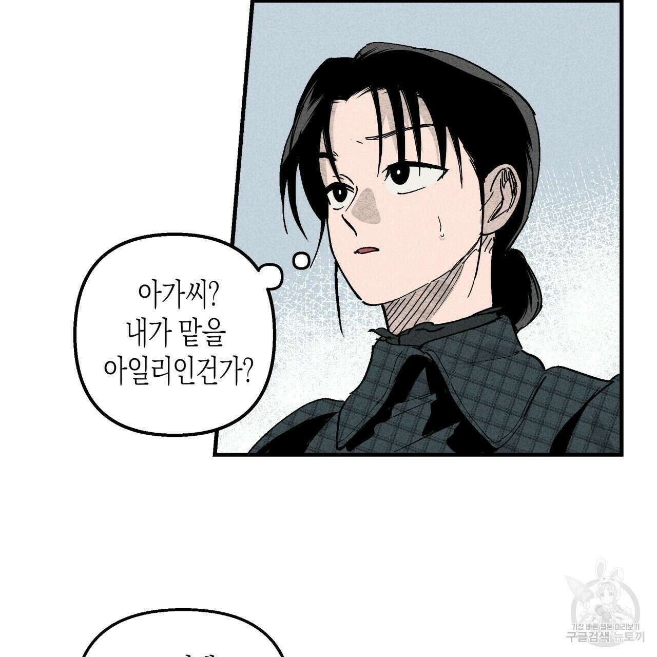 마녀가 사는 섬 2화 4