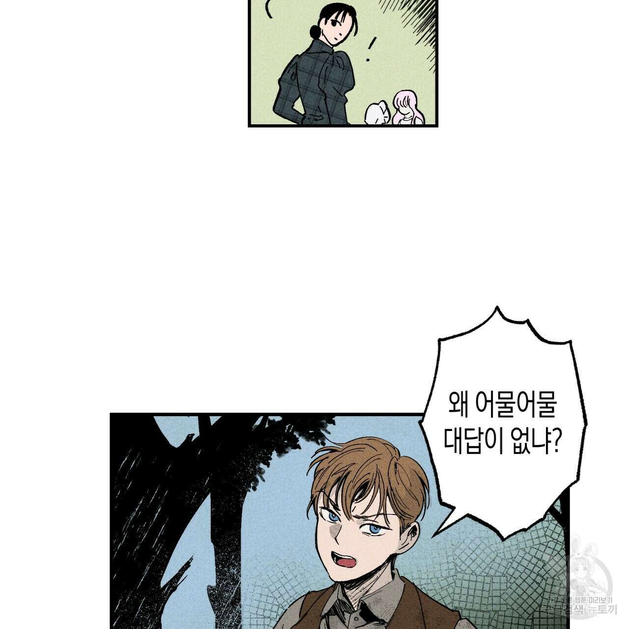 마녀가 사는 섬 2화 6