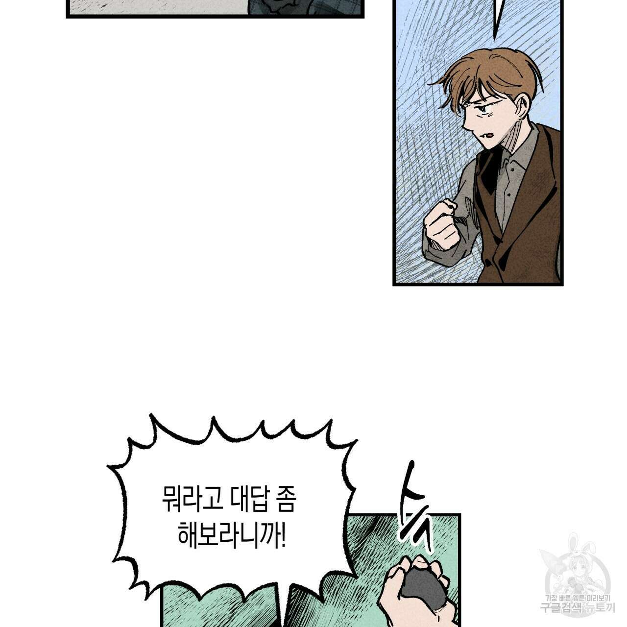 마녀가 사는 섬 2화 9