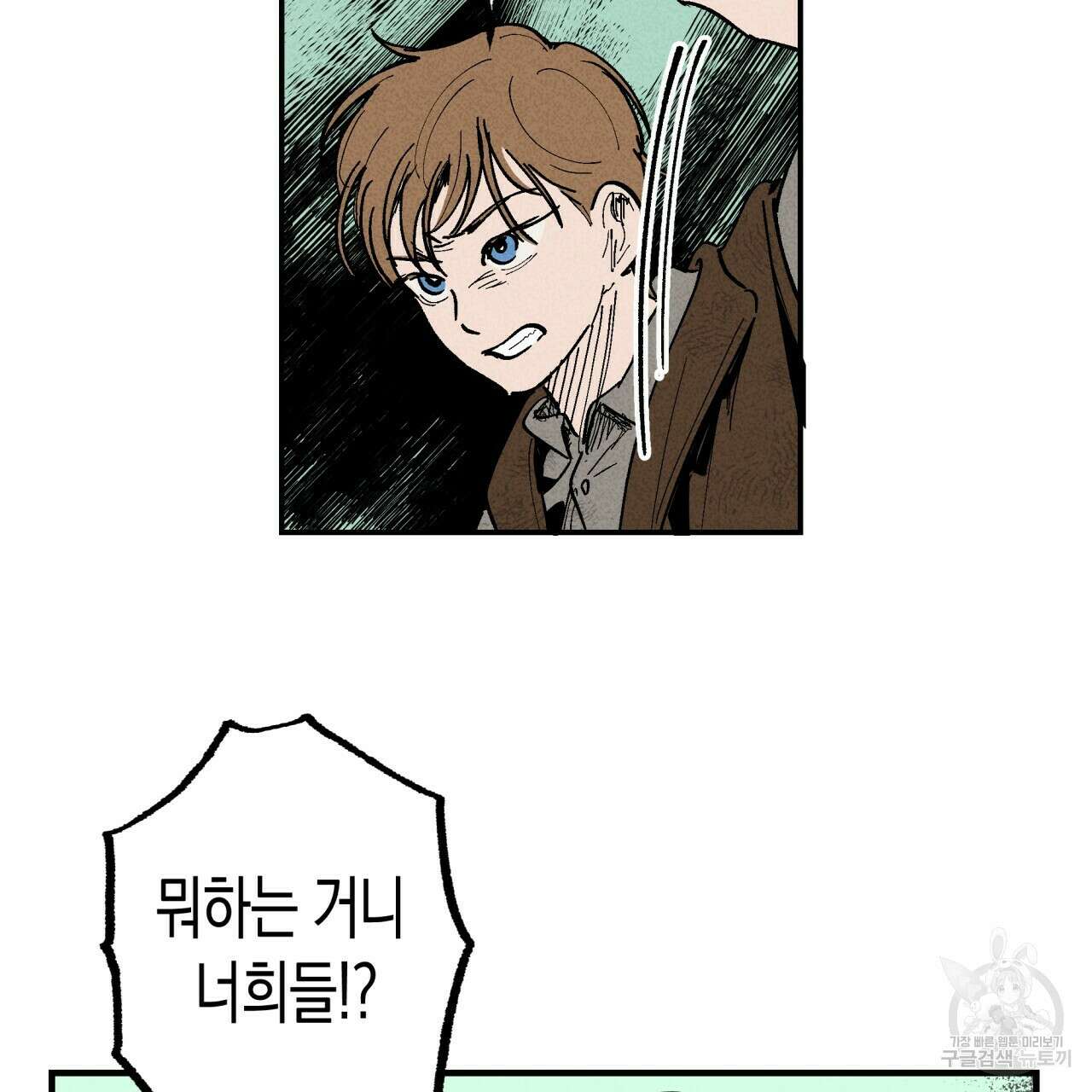 마녀가 사는 섬 2화 10