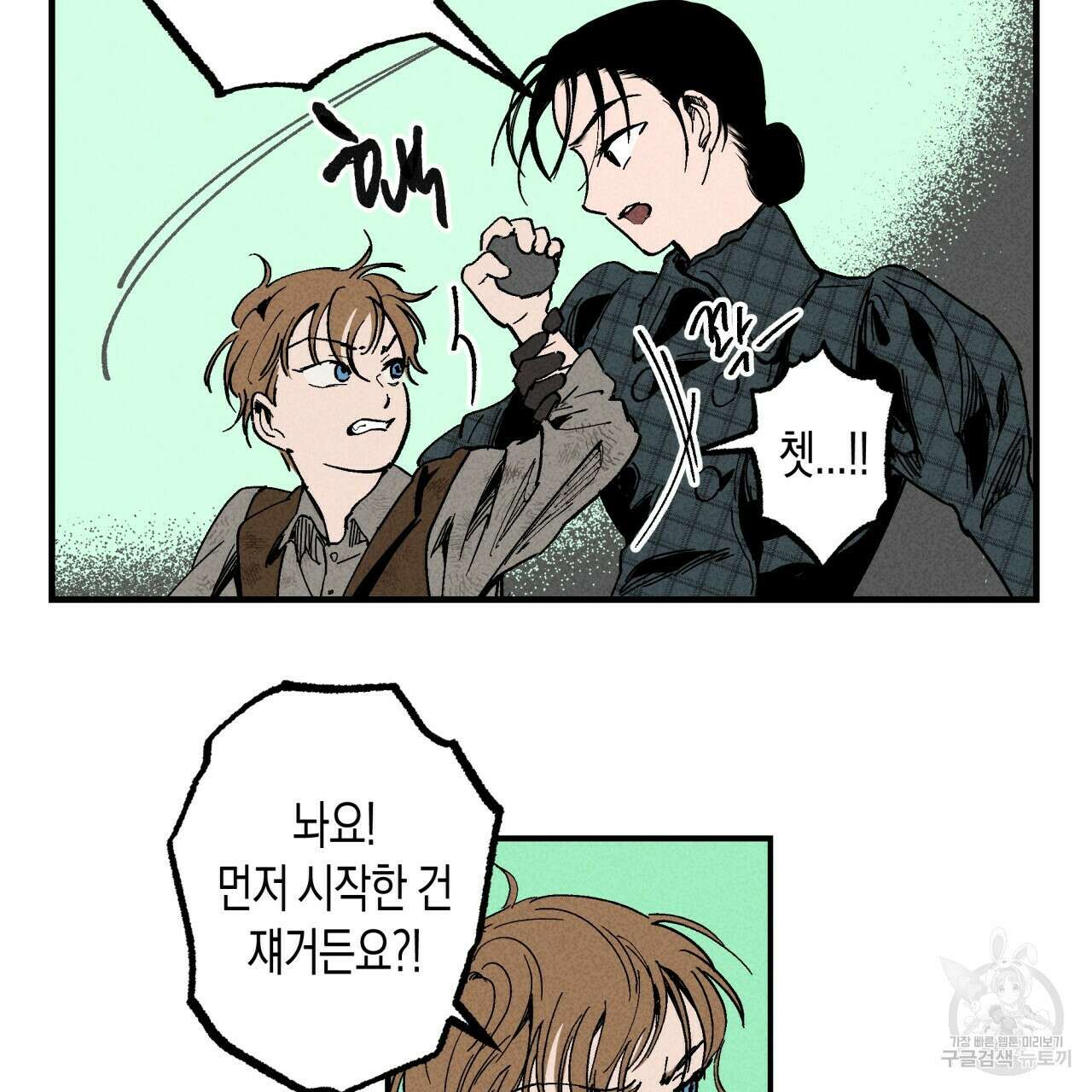 마녀가 사는 섬 2화 11