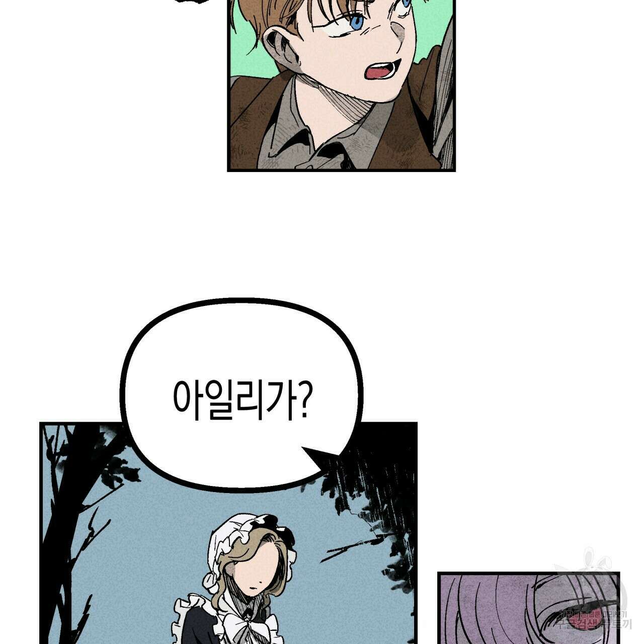 마녀가 사는 섬 2화 12