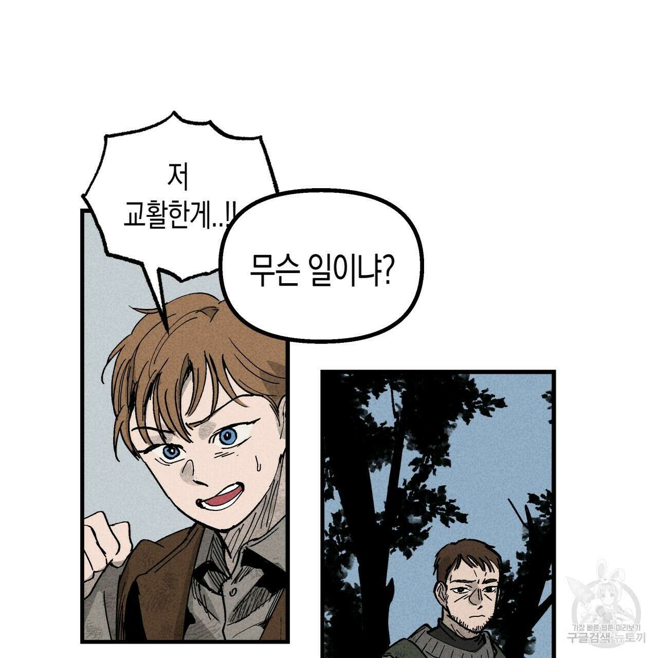 마녀가 사는 섬 2화 15