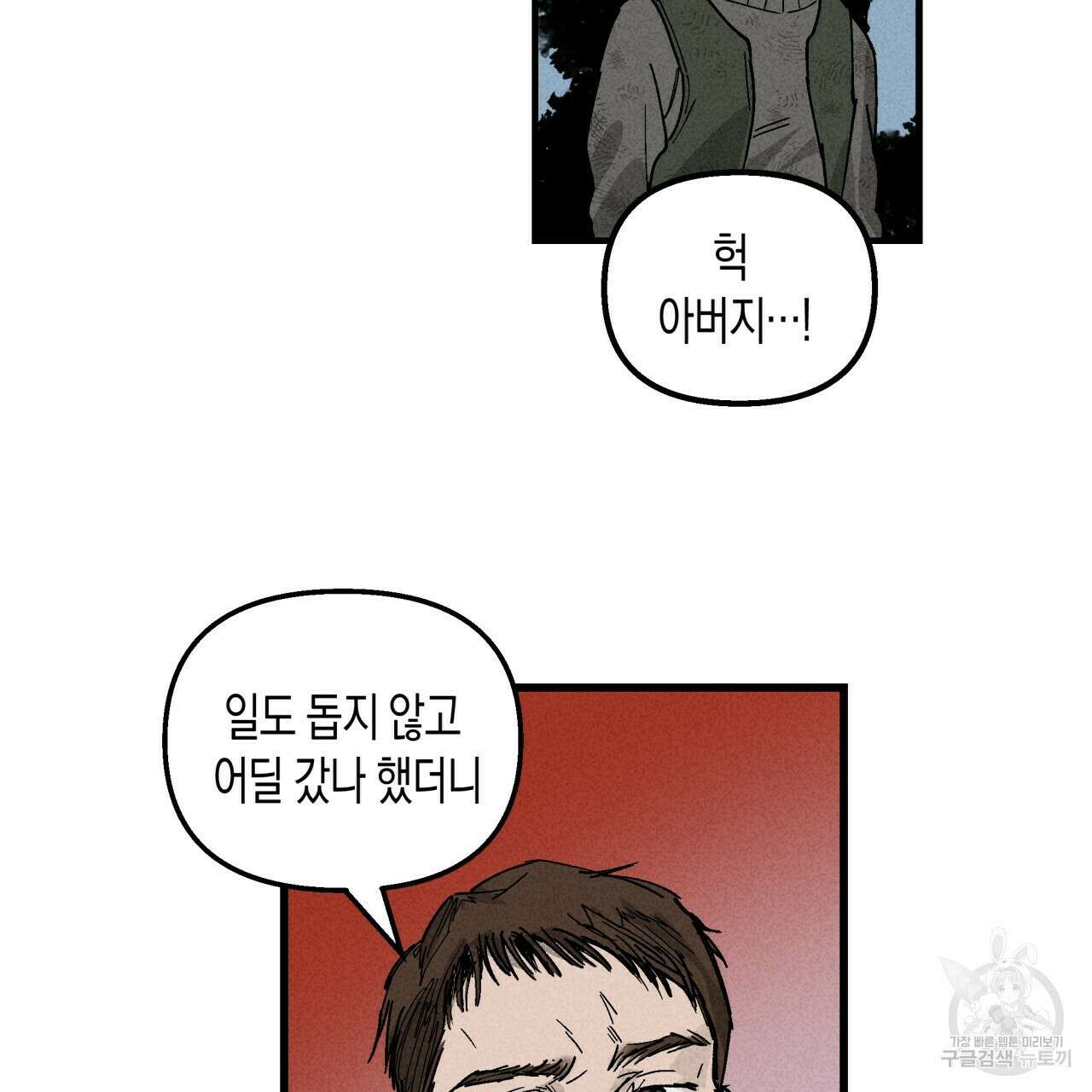 마녀가 사는 섬 2화 16
