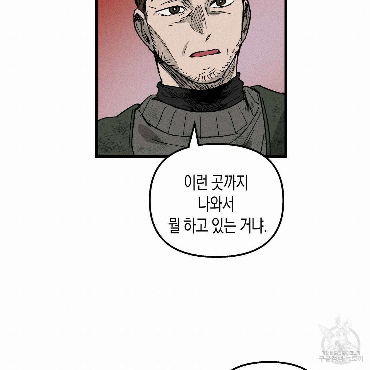 마녀가 사는 섬 2화 17