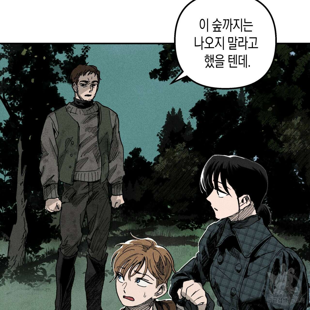 마녀가 사는 섬 2화 18