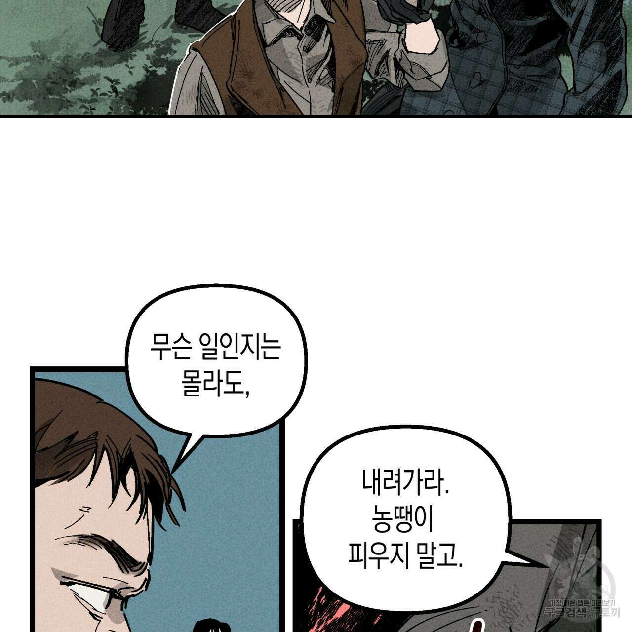 마녀가 사는 섬 2화 19