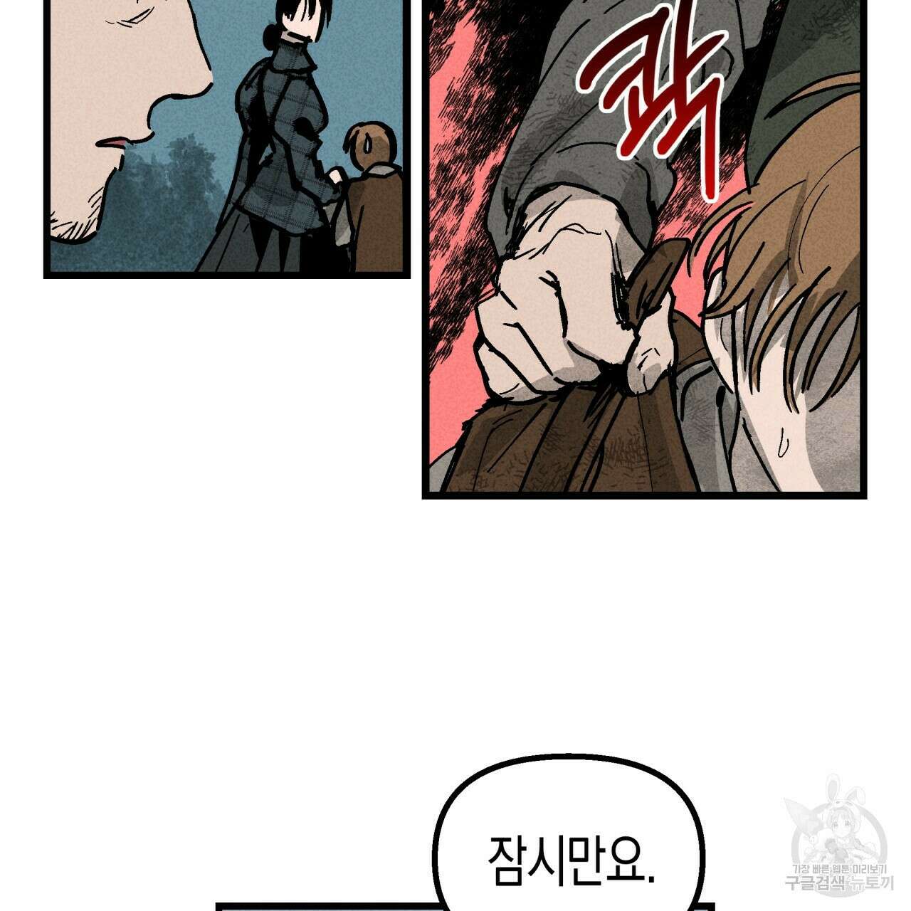 마녀가 사는 섬 2화 20