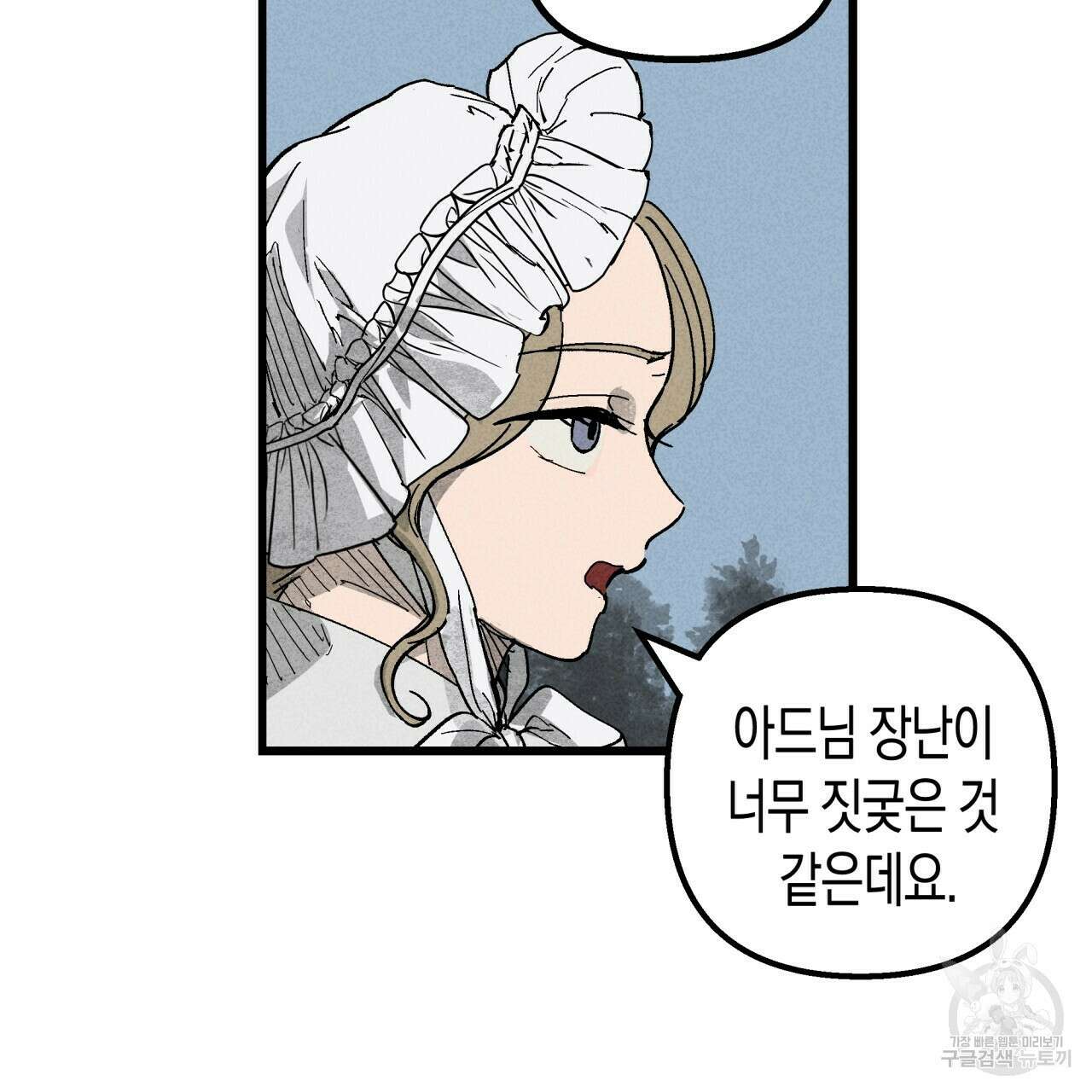 마녀가 사는 섬 2화 21