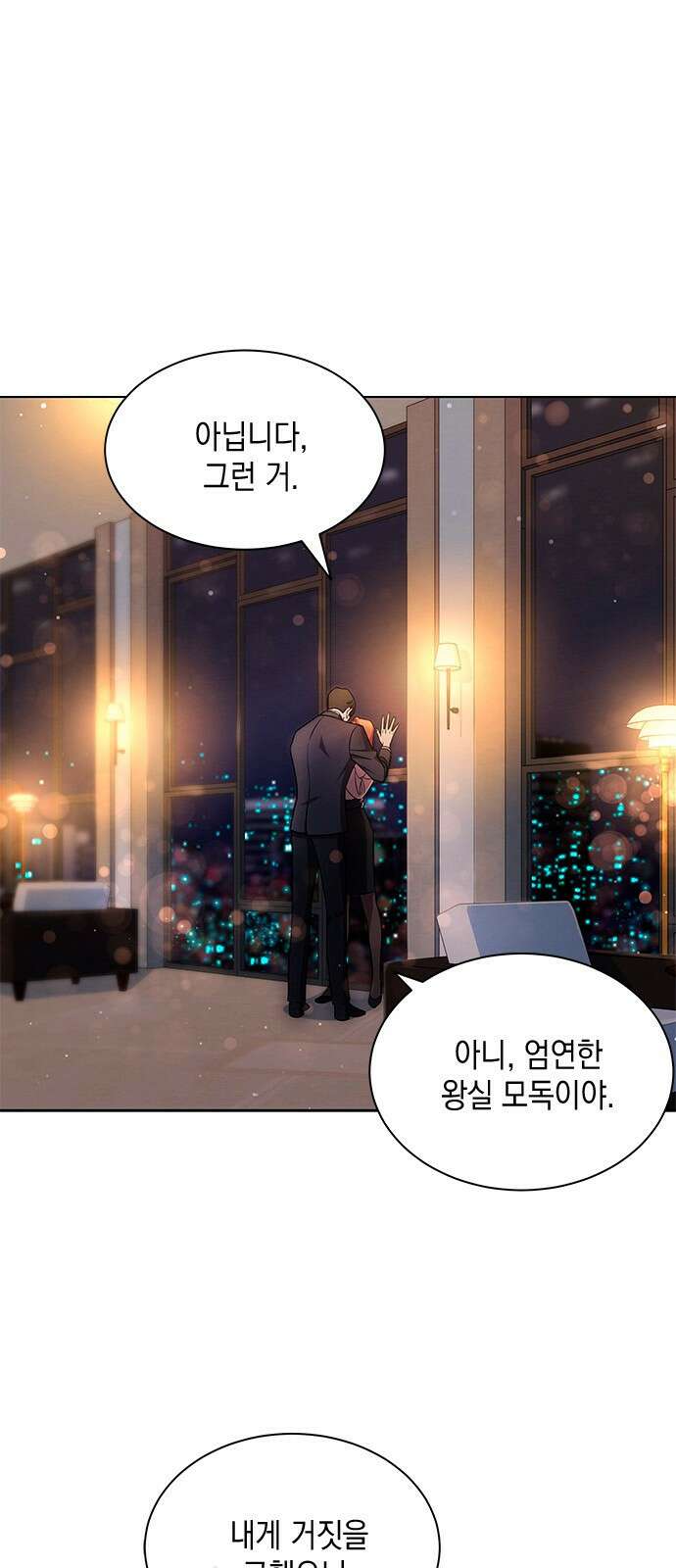 더 캐슬 - 귀안의 신부 1화 2