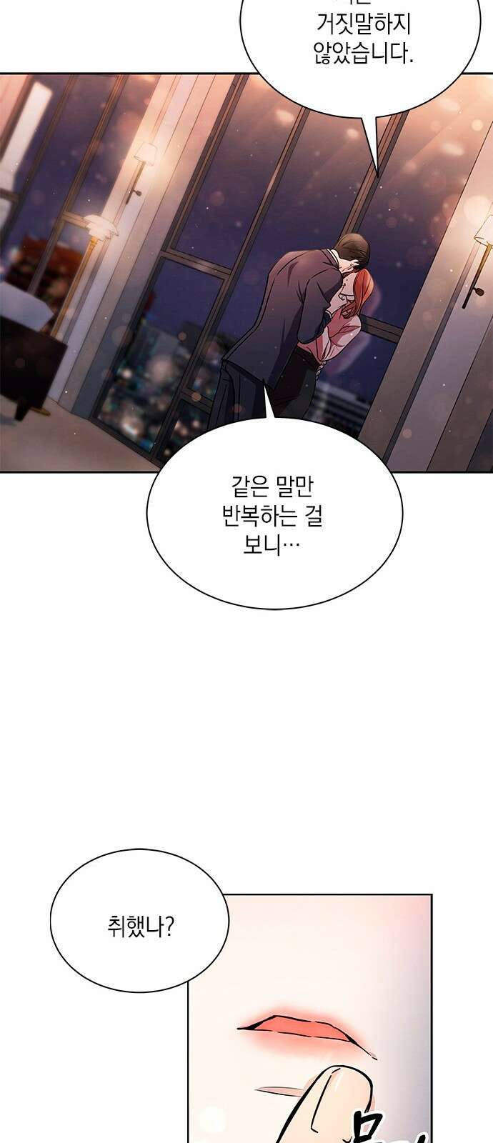 더 캐슬 - 귀안의 신부 1화 8