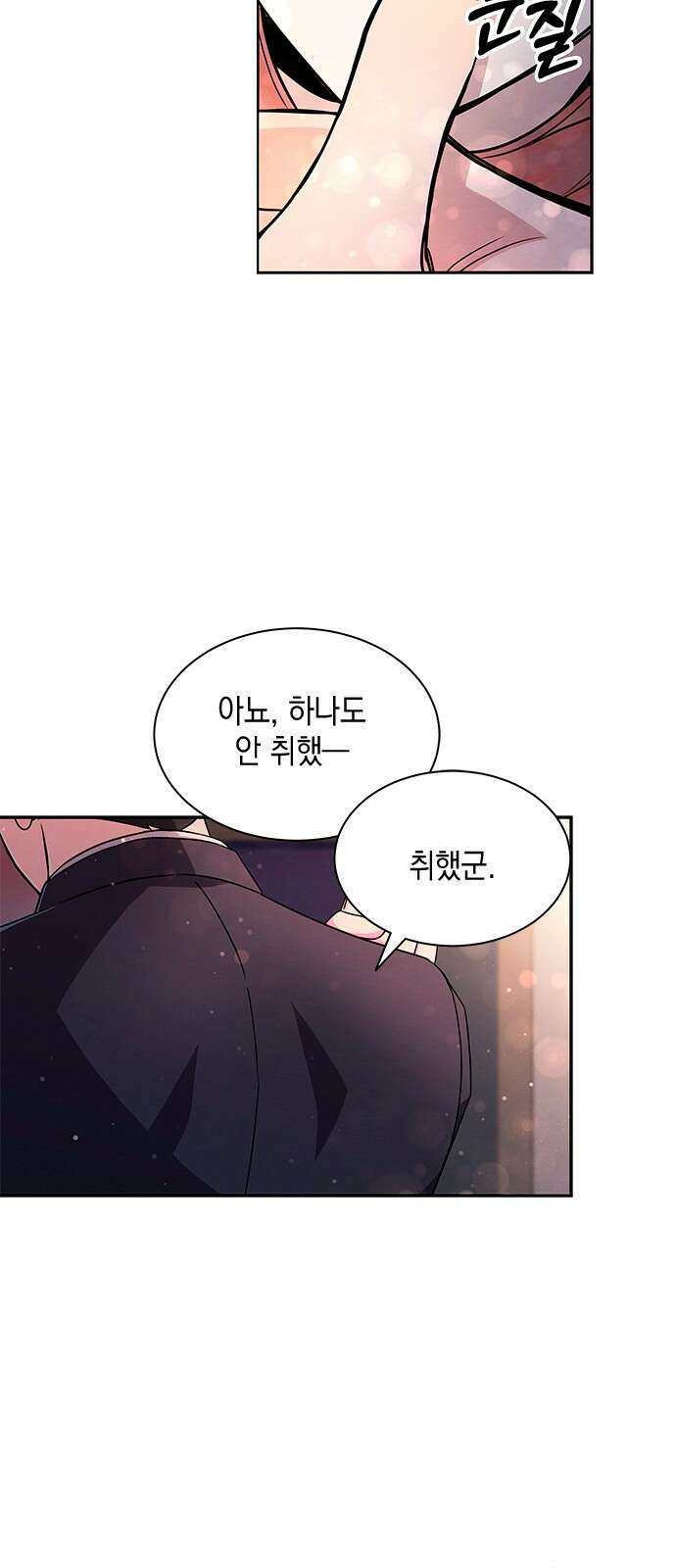 더 캐슬 - 귀안의 신부 1화 9
