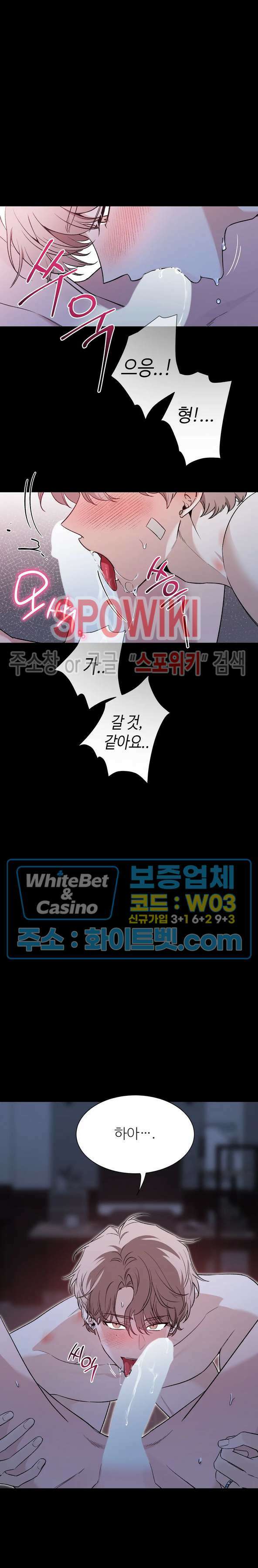 스케치 83화 2