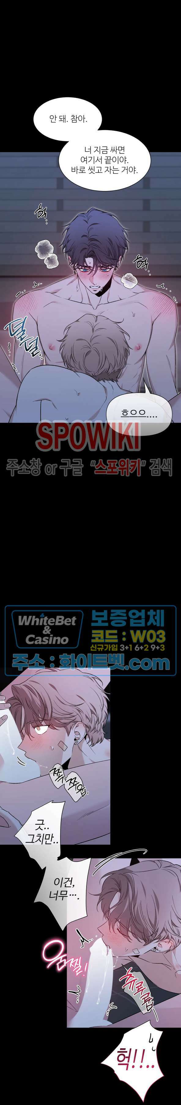 스케치 83화 3