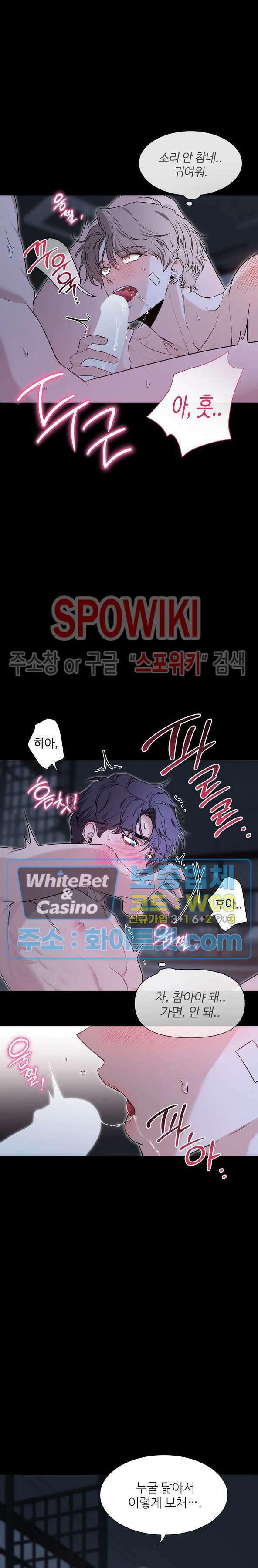 스케치 83화 4