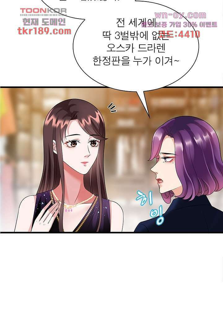 계약 남편에게 끌리는 이유 13화 4